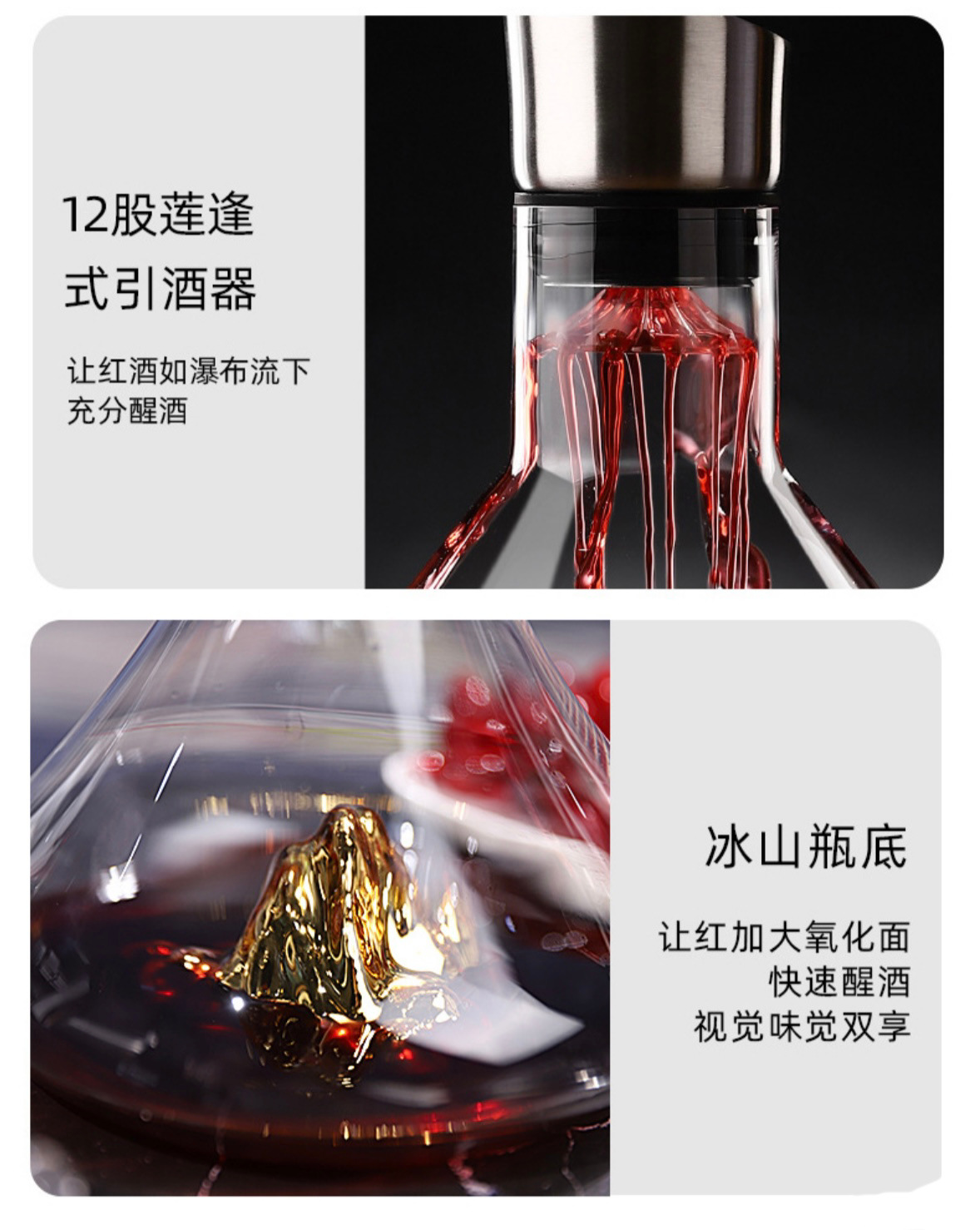 Weindekanter mit Belüfter 1800ml